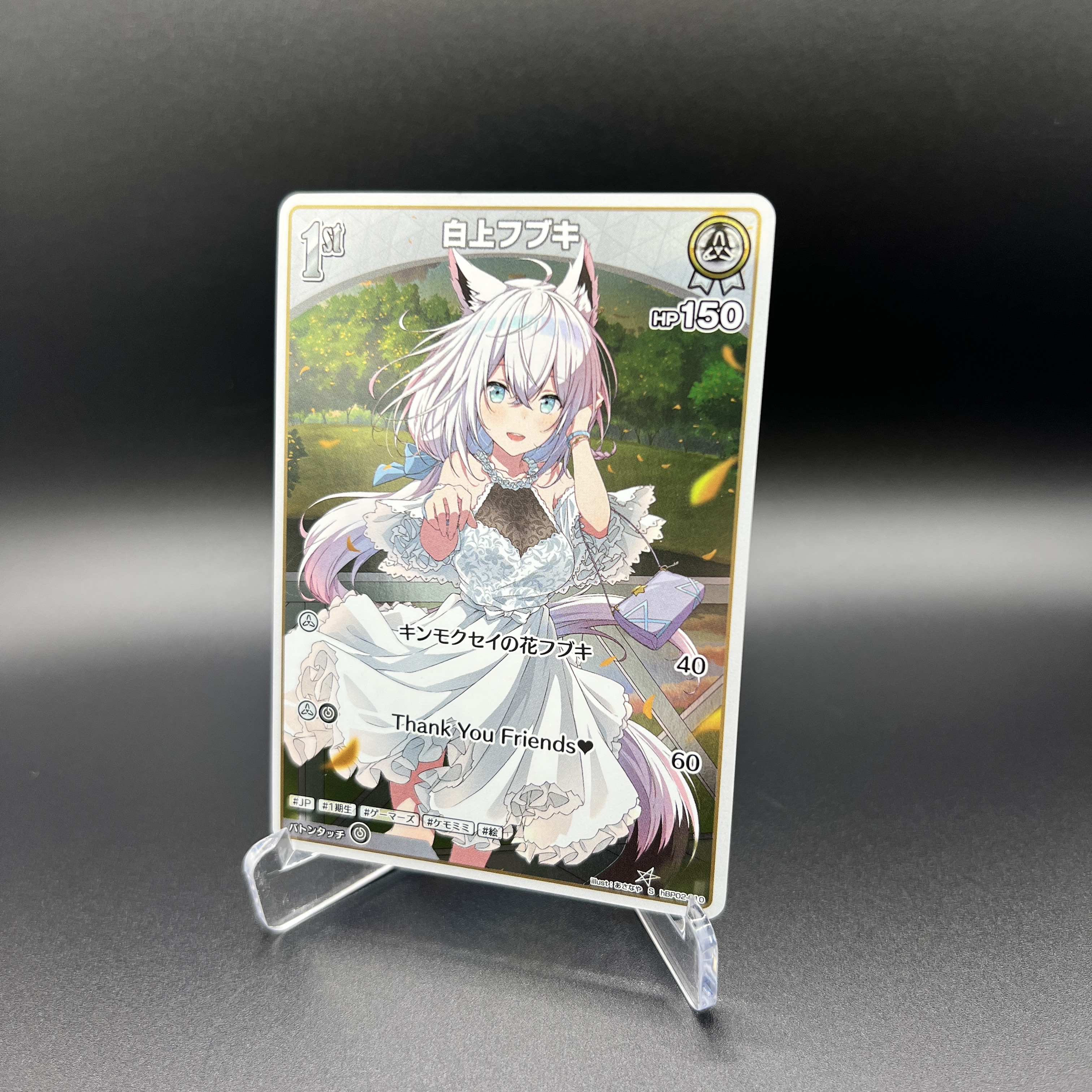 ホロカ 白上フブキ 1stアルバム 数量限定盤 封入特典 プロモカード 3枚