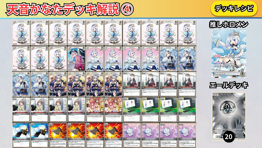 天音かなたキャラ単デッキWSホロライブ hololive OFFICIAL CARD GAME