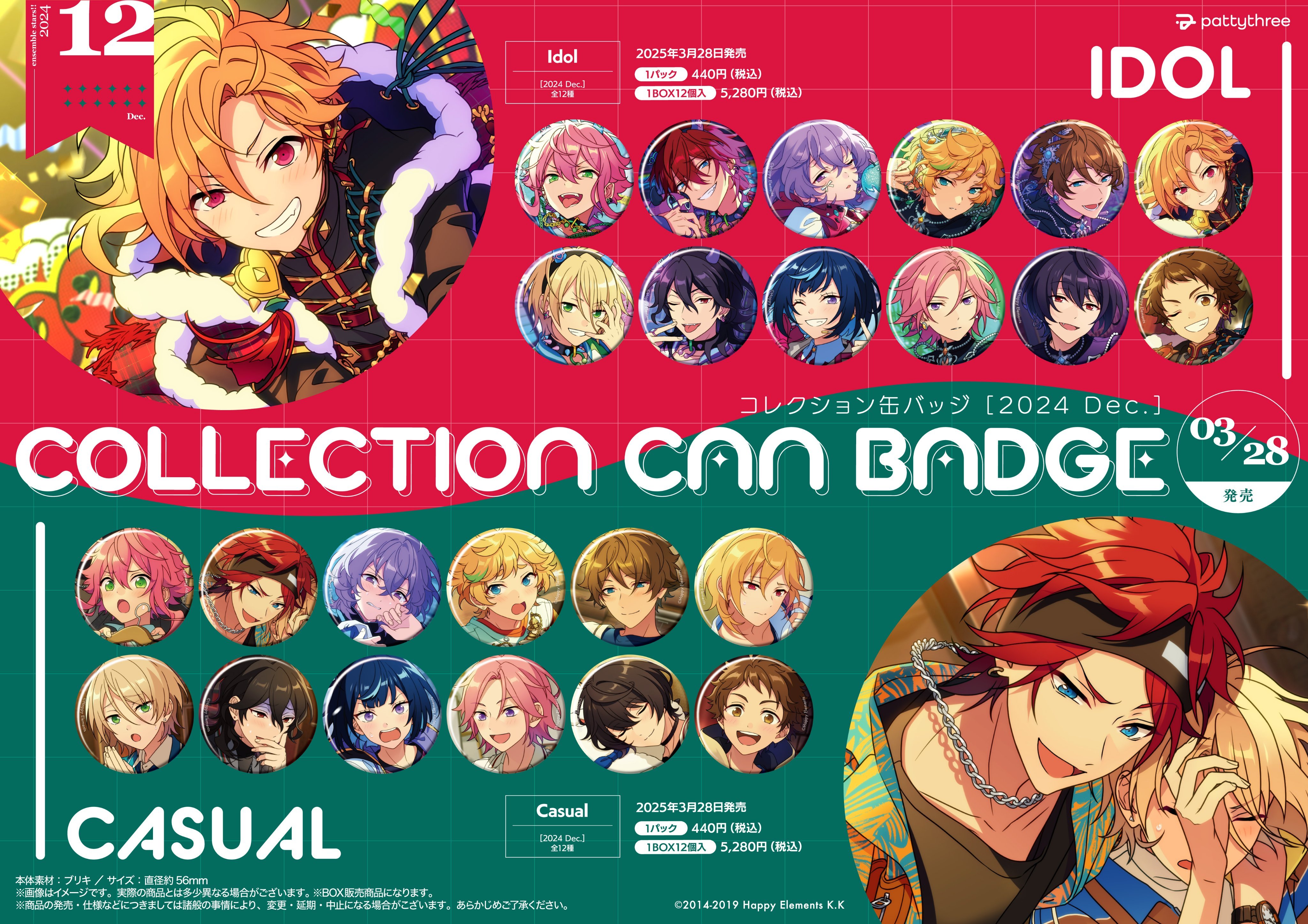 あんスタ コレ缶 コレクション缶バッジ Jan 凪砂 乱凪砂 コレクション