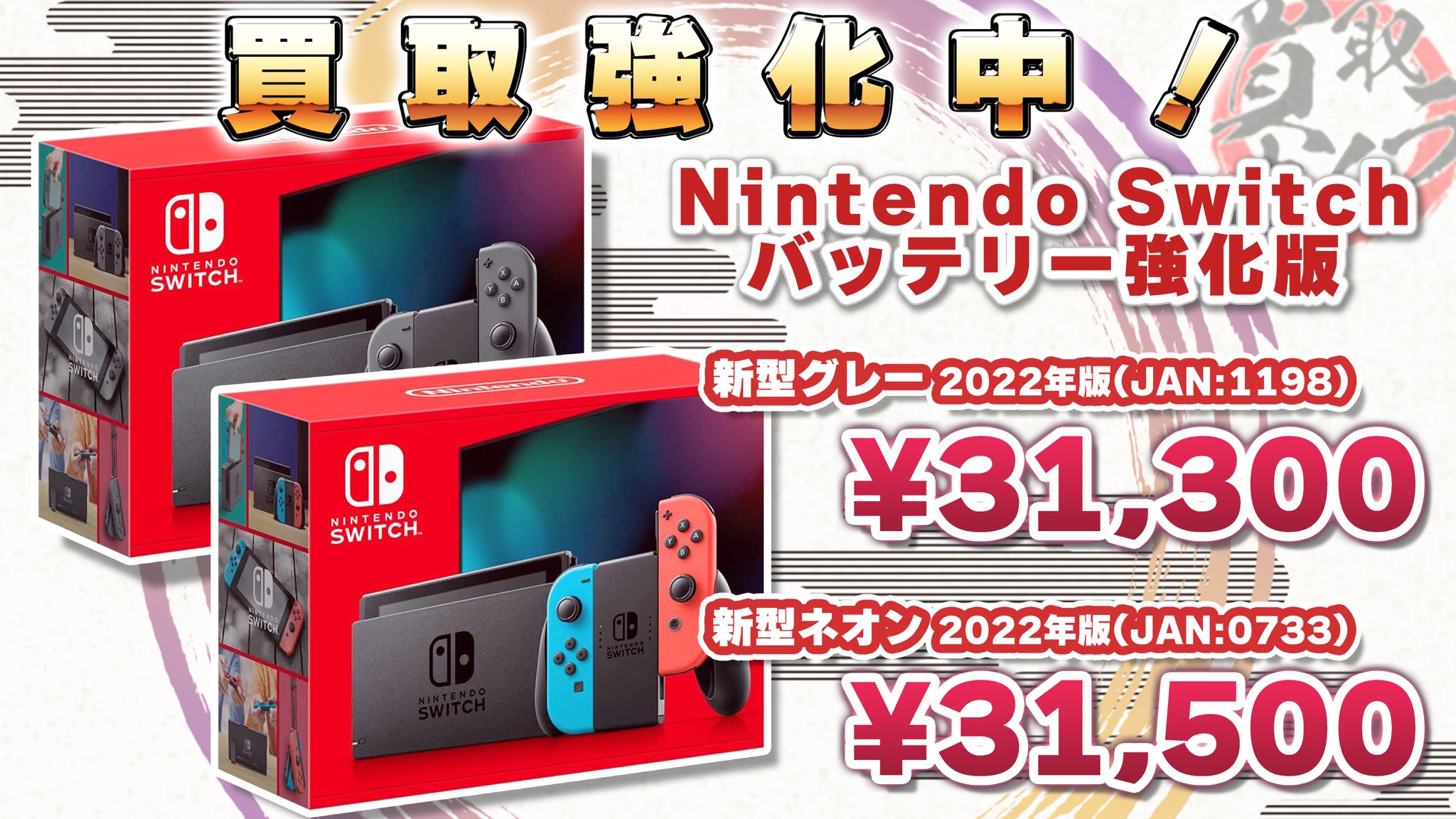Switch Switch 本体のみ 2020年製 バッテリー強化版 本体のみ 2020年製