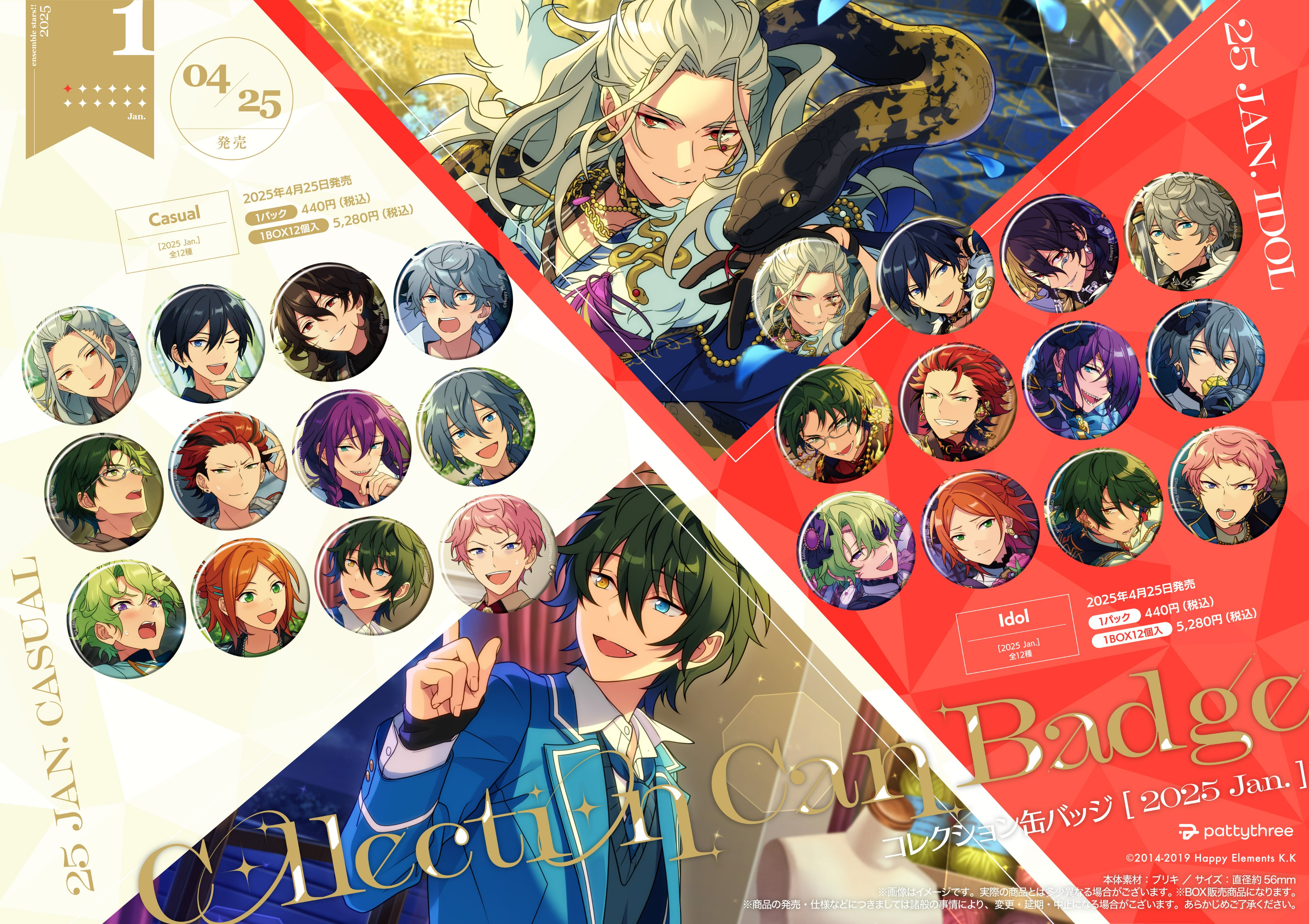 あんスタ コレクション缶バッジ 2025 sep 乱凪砂 あんスタ