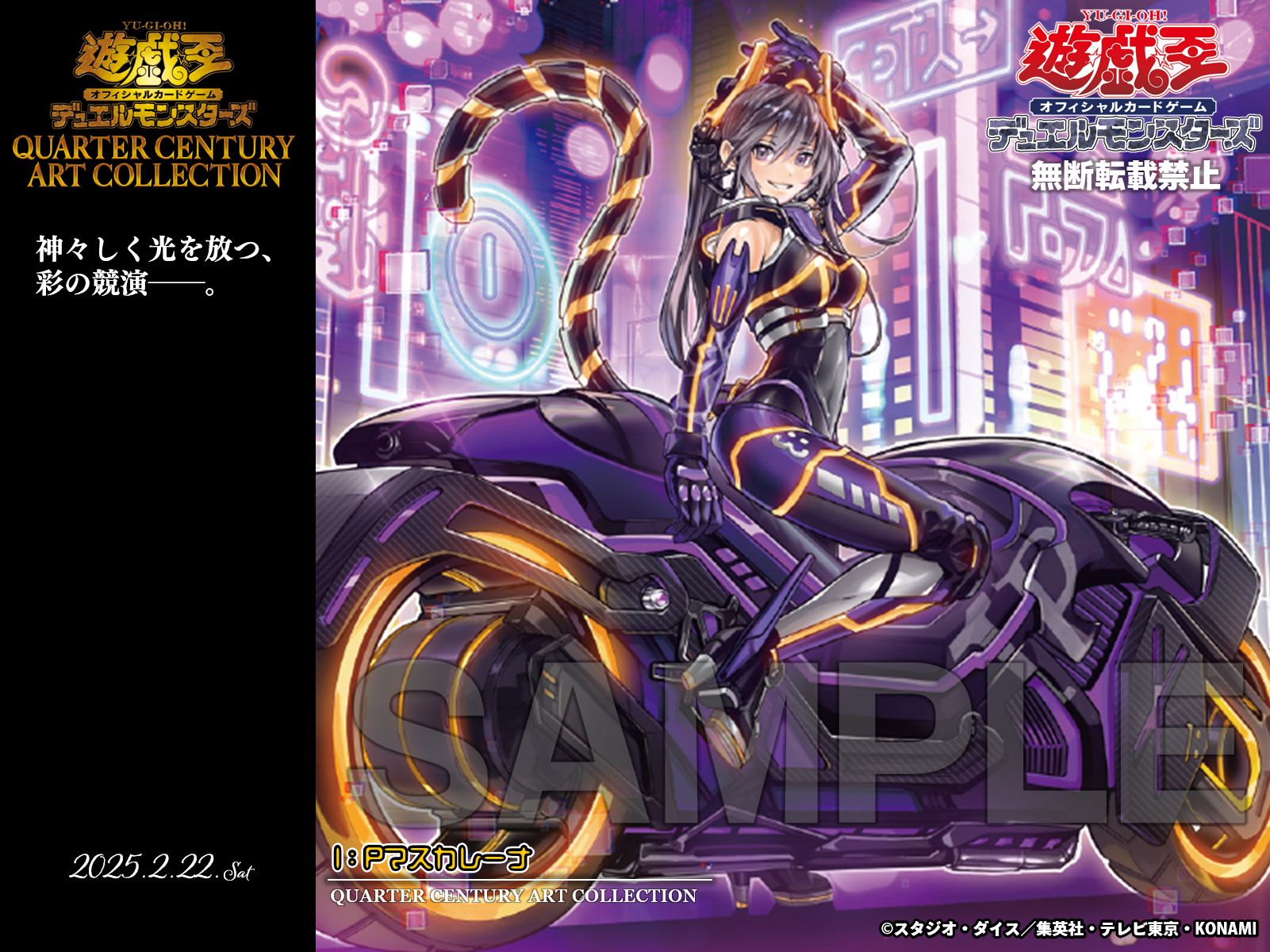 遊戯王 I:P マスカレーナ プリズマ 遊戯王 I：Pマスカレーナ プリズマ