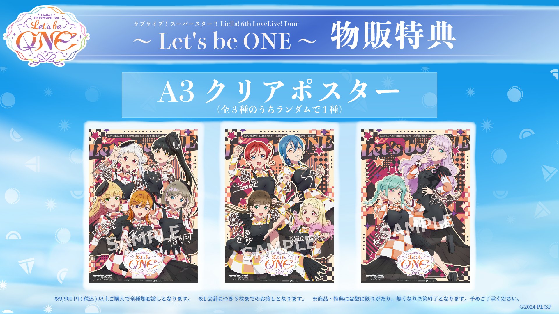 Liella CDまとめ売り ラブライブ!スーパースター!! Liella! CD まとめ