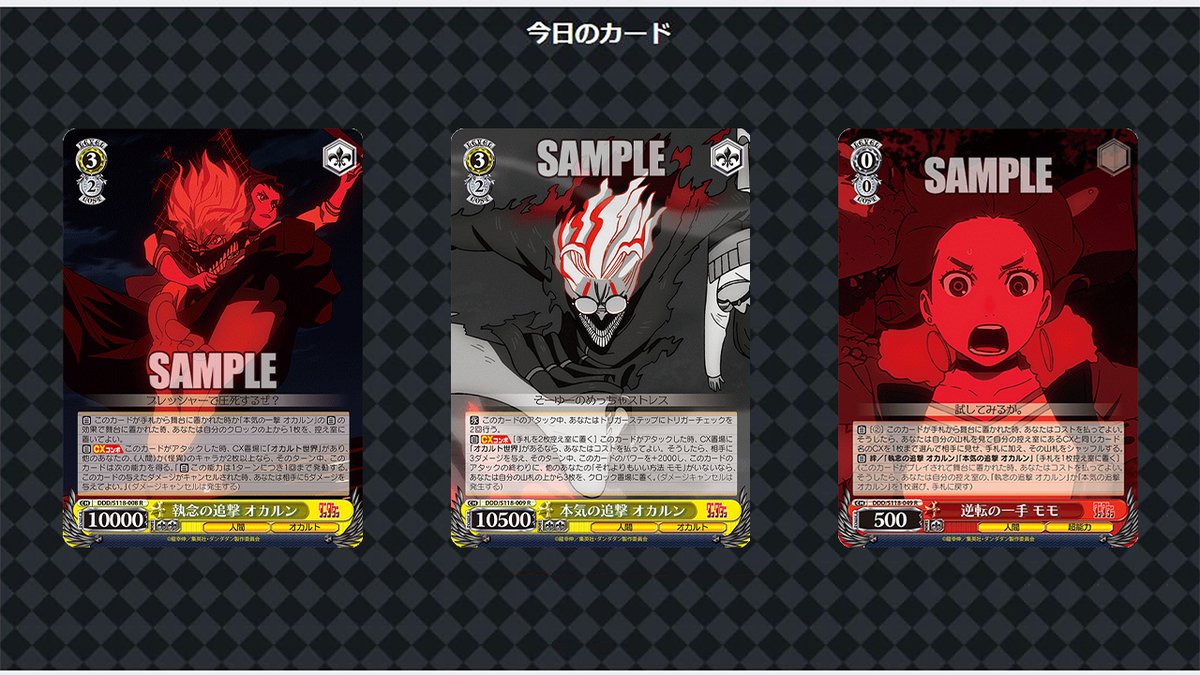 ダンダダン』の当たりカード買取価格一覧！フリマ相場、販売/買取価格