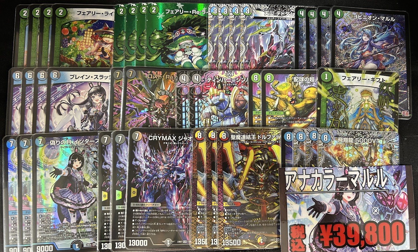 アナカラーインターステラデッキ40枚 アナカラーマルル アナカラー