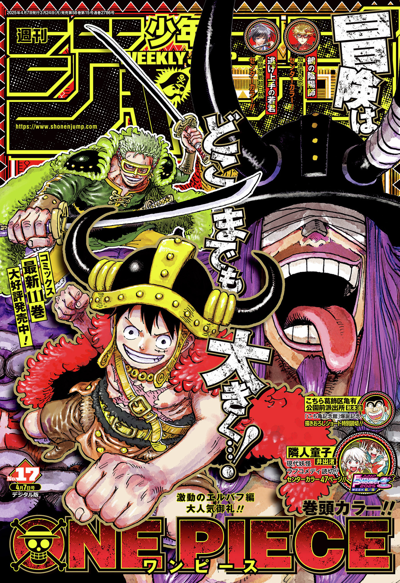 BGS 9.8ワンピース104巻 初版 漫画 鑑定済 2022 ニカ 帯付き BGS 9.8