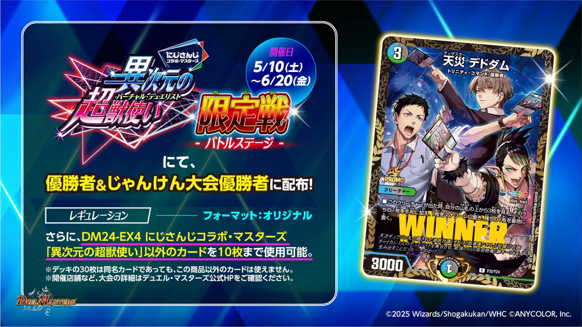 天災デドダム プロモ 4枚 デドダム CSプロモ4枚セット デドダム