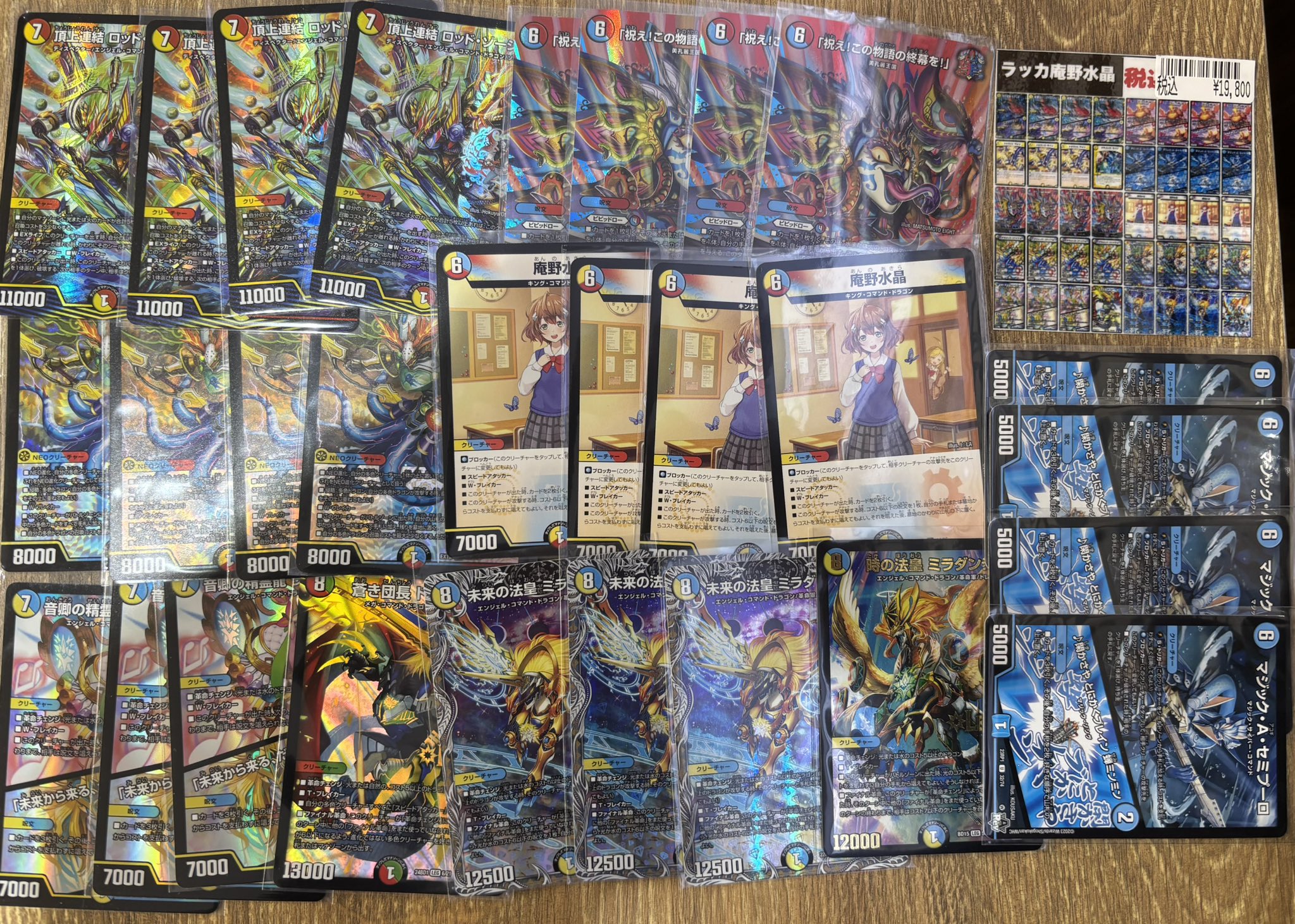 構築済みデッキ] ラッカ庵野 ラッカ庵野 ラッカゾージア 40枚 構築済み