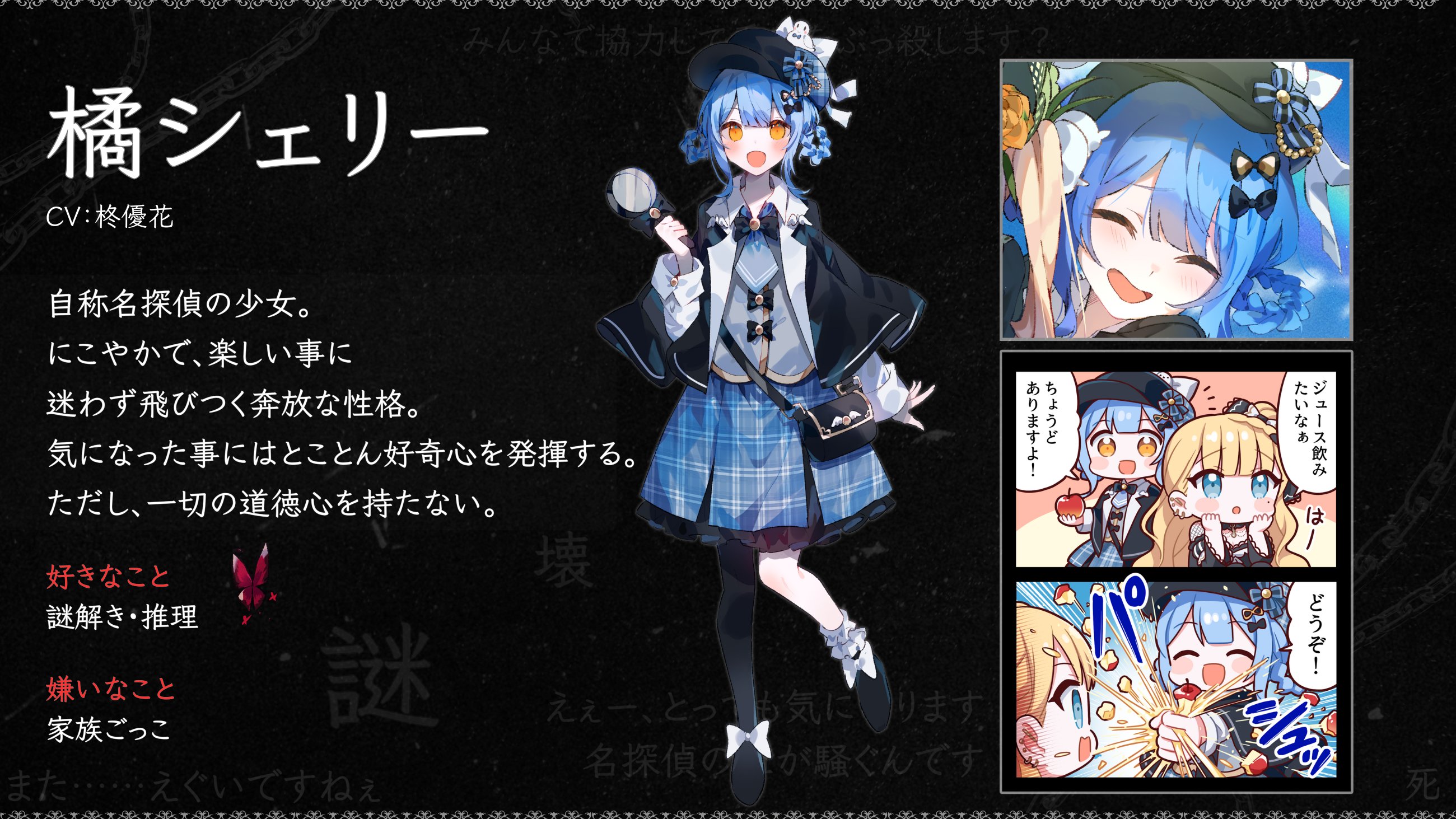 魔法少女ノ魔女裁判 江ノ島カフェコラボ 橘シェリーセット 特典 橘