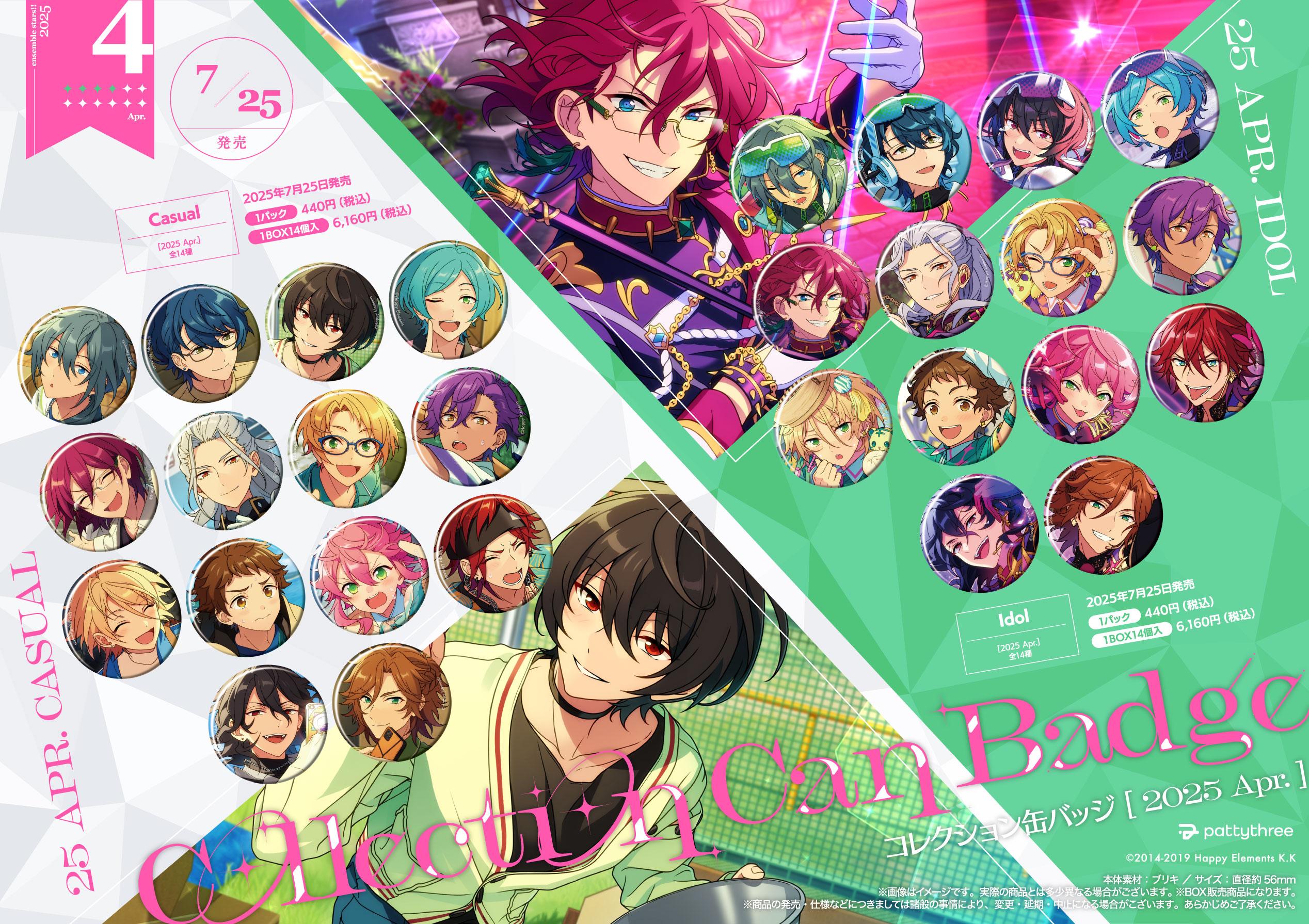 あんスタ コレクション缶バッジ 2025 sep 乱凪砂 あんスタ