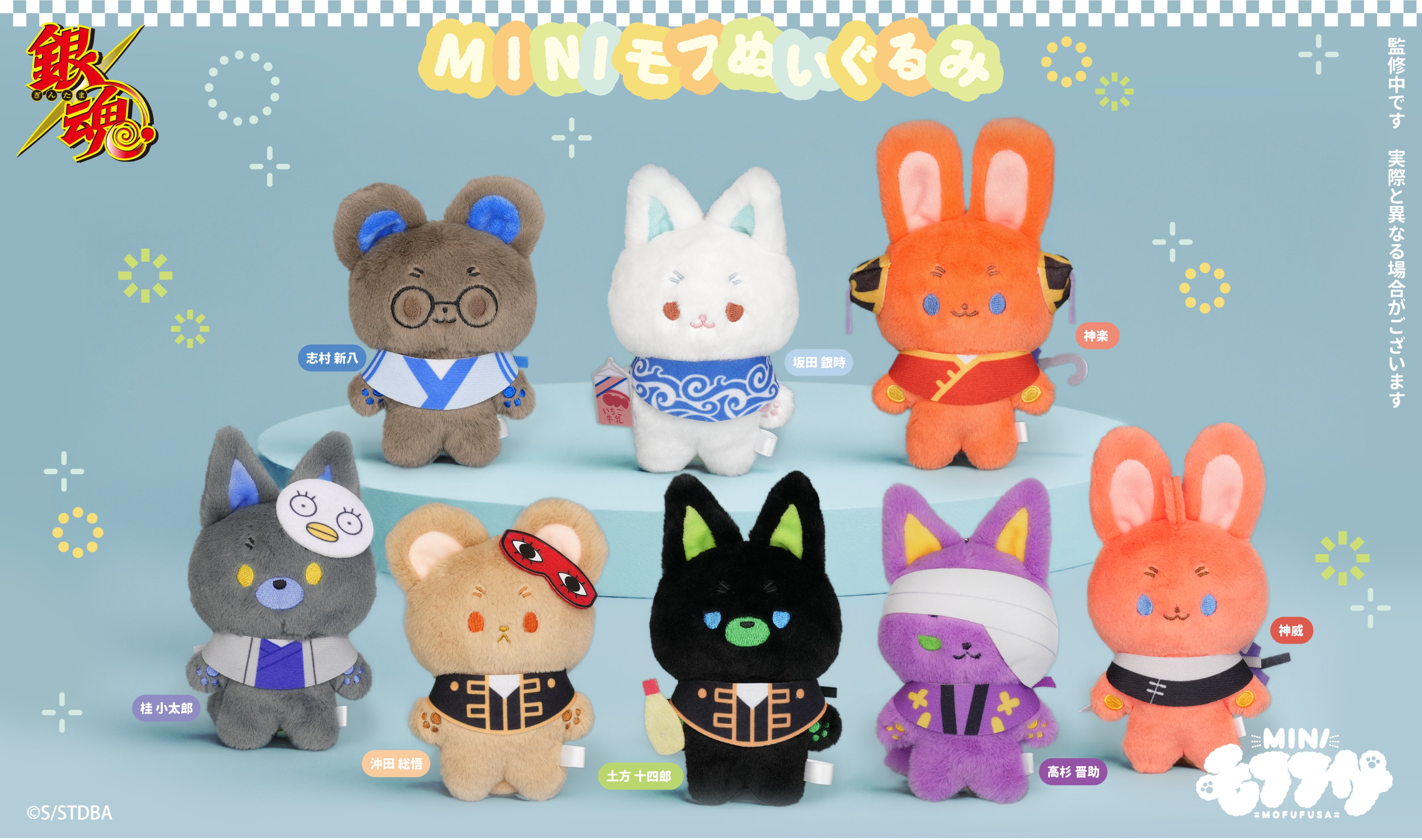 銀魂 坂田銀時 サンリオ ぬいぐるみ ホテル 銀魂 坂田銀時 サンリオ