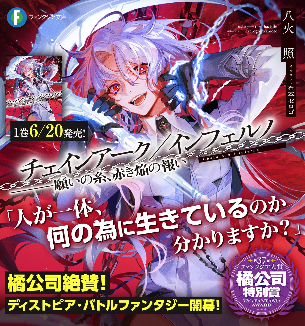 富士見書房 特製キラキラシール 40周年フェア ファンタジア文庫 富士見