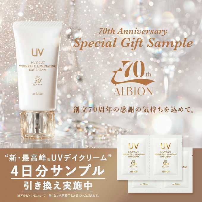 X懸賞(Twitter懸賞)】仮面ライダーバトル ガンバレジェンズ サポート