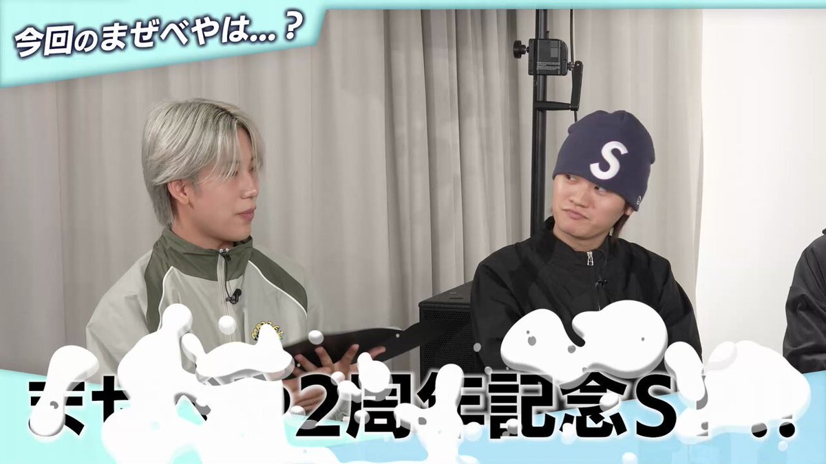 今夜 21:00 [MAZZEL ROOM #まぜべや🛋️] プレミア公開🎬 Ep.47 | 【祝