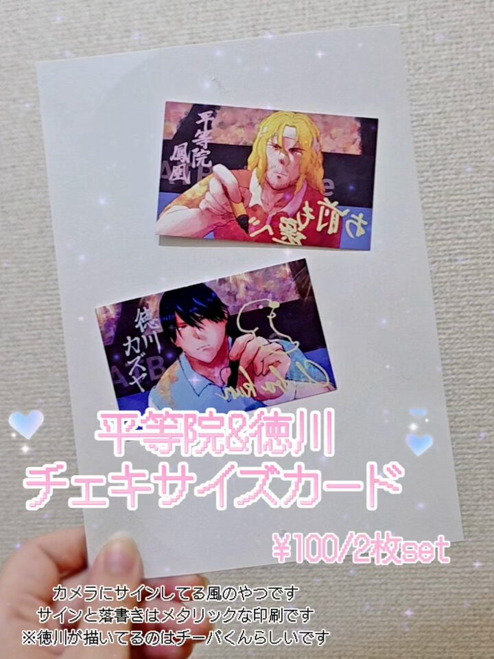 ねえごめん！！カード届いてた！！！！！！ 2枚セット100円です