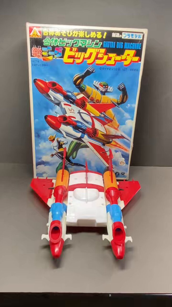 ジャンクプラモを救え❗️ アオシマ 鋼鉄ジーグシリーズ 「ビッグ