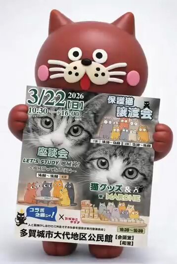 にゃん太通販+にゃっ展+にゃんにゃんBOX+猫十字 (@nyantashop) / Posts / X