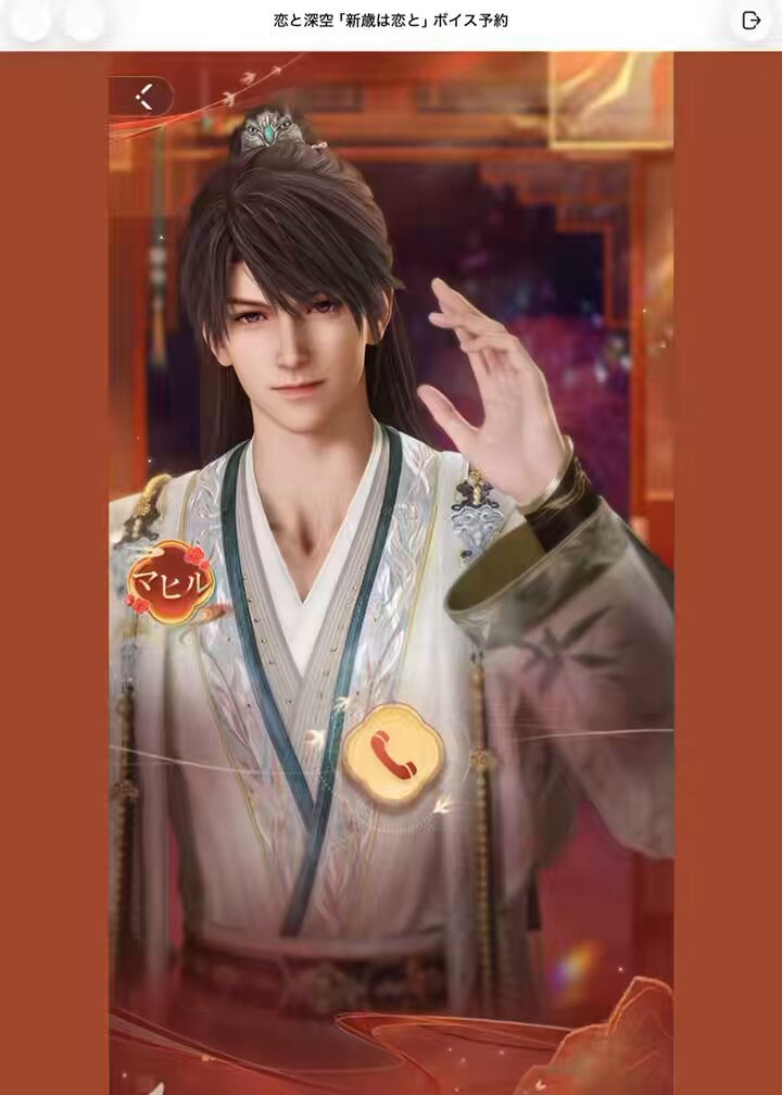 マヒル「新歳は恋と」❤️