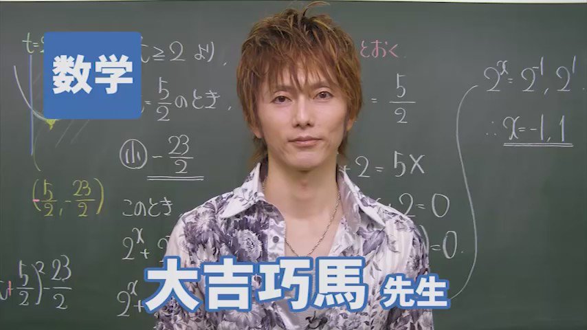 難関編】東進おすすめ数学IA・ⅡB講座｜東進講座ドットコム