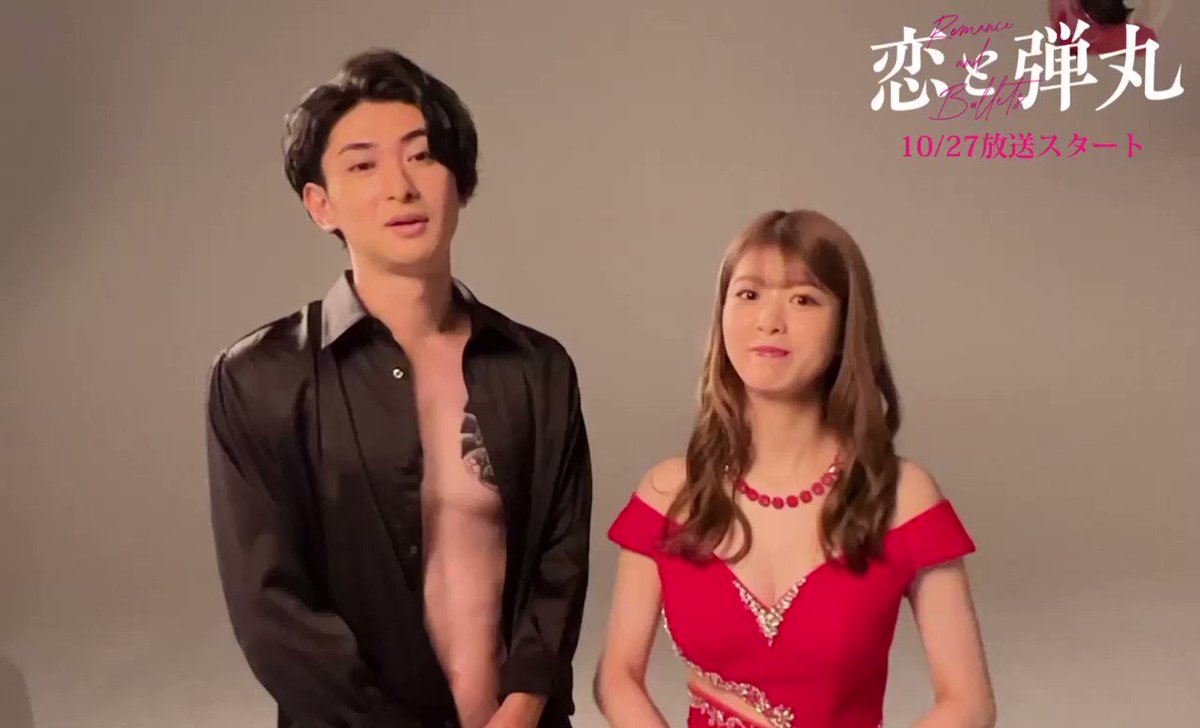 🌸.*・ﾟ 「 #恋と弾丸 」 #古川雄大 ✖️ #馬場ふみか 𝐖主演のお𝟮人