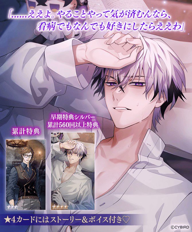 イケメンヴィラン イケヴィラ ジュード 香水 2024 2025 イケメン