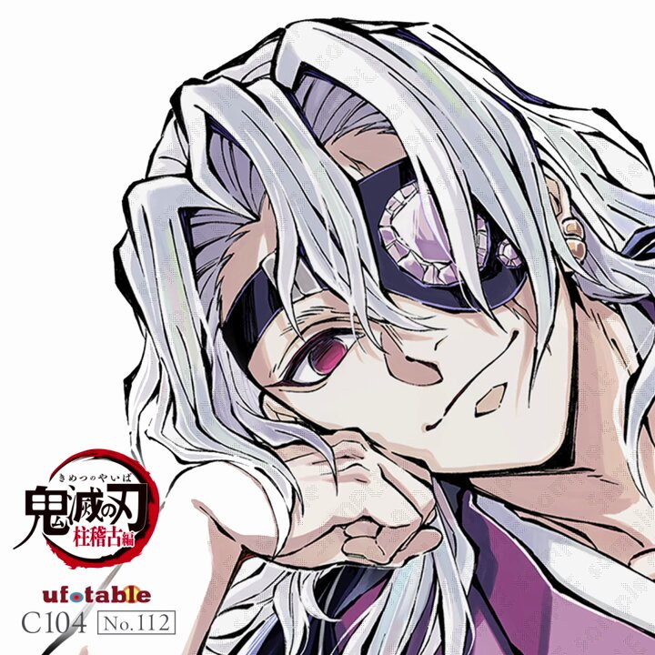 C104情報②】 「寝そべりイラスト」よりさらにもう一枚 『宇髄天元