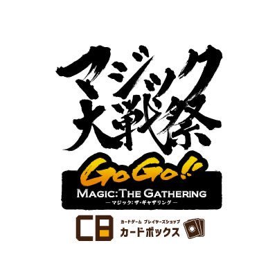 マジック大戦祭 2025 OSAKA】 『マジック：ザ・ギャザリング—— FINAL