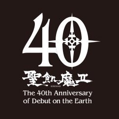 聖飢魔Ⅱ 40周年×ローソン50周年コラボレーション企画第2弾「なりきり