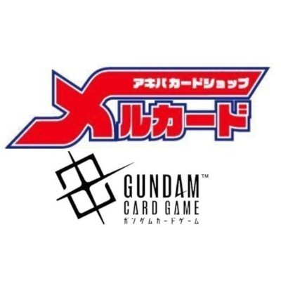 ガンダムカードゲーム #GCG #買取 #メルカード 新規ニュータイプ