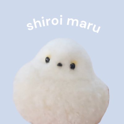 shiroi maru -しろい まる-❄️ぽんぽんとぬいぐるみ (@shiroi_maruii
