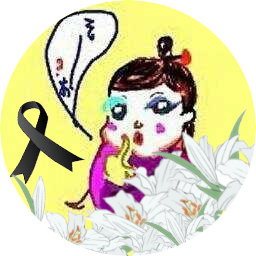 野蛮人との生活〔新版〕』シャーリイ・ジャクスン／深町眞理子訳の原書