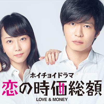 ホイチョイドラマ「恋の時価総額」 (@sptv_koijika) / Posts / X