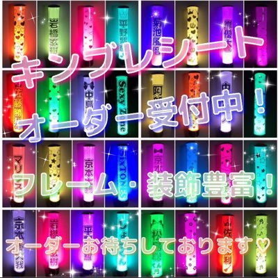 ♥︎︎キンブレシートオーダー❤︎ (@__uchiwayasan) / Posts / X