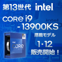 第13世代 Intel CPU Core i9-13900KS 発売！ - パソコンショップSEVEN