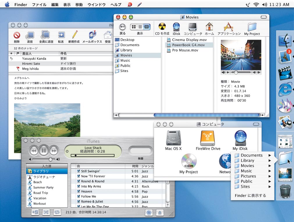 アップル、Mac OS X v10.1を9月29日に発売