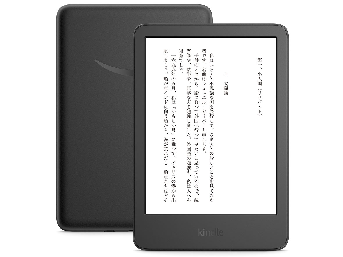 ケース付 Kindle (第11世代) 16GB ブラック USB-C ケース付 Kindle (第