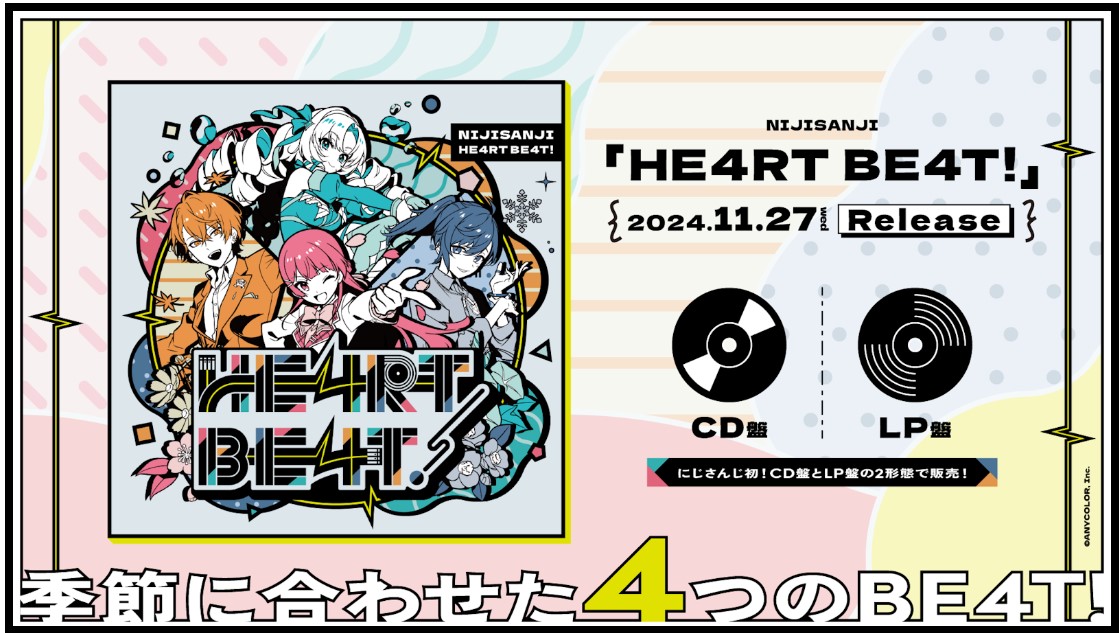 やじうま配信者Watch】にじさんじ初のアナログレコード/CD同時リリース