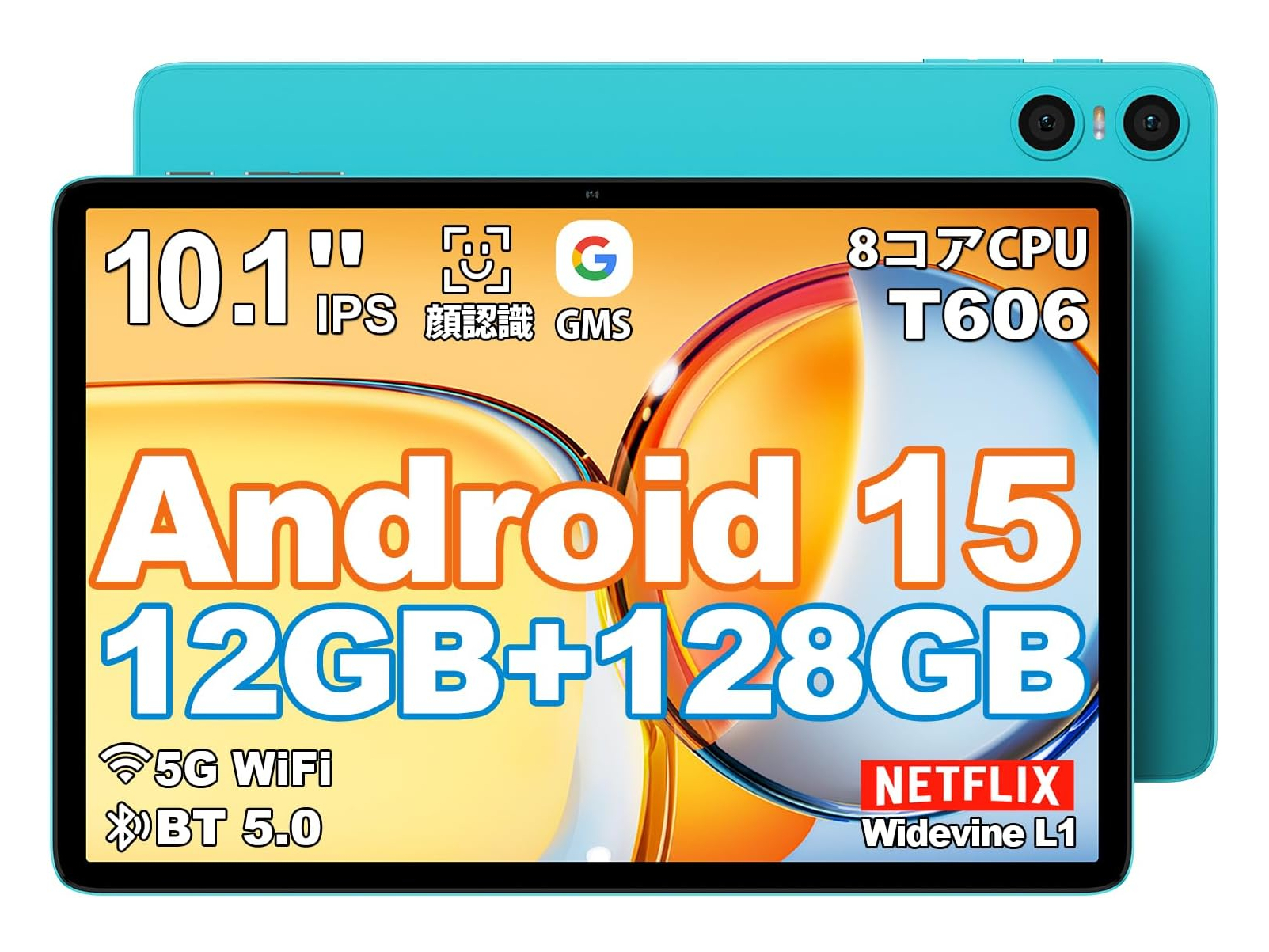 本日みつけたお買い得品】Android 15タブレットが5千円引きで1万1,900