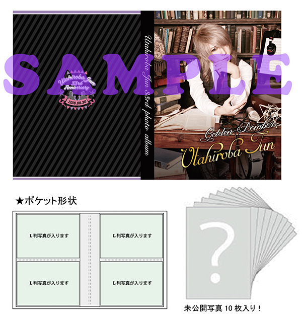 グッズ/通販 - ゴールデンボンバー歌広場淳バースデーグッズの販売を