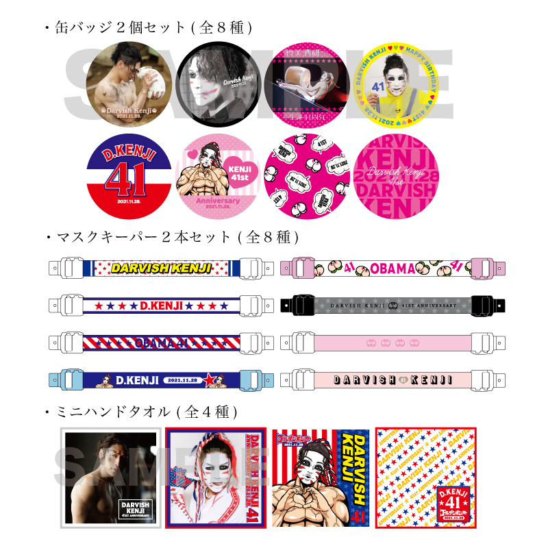 通販 - ゴールデンボンバー樽美酒研二 2021年バースデーグッズの受注