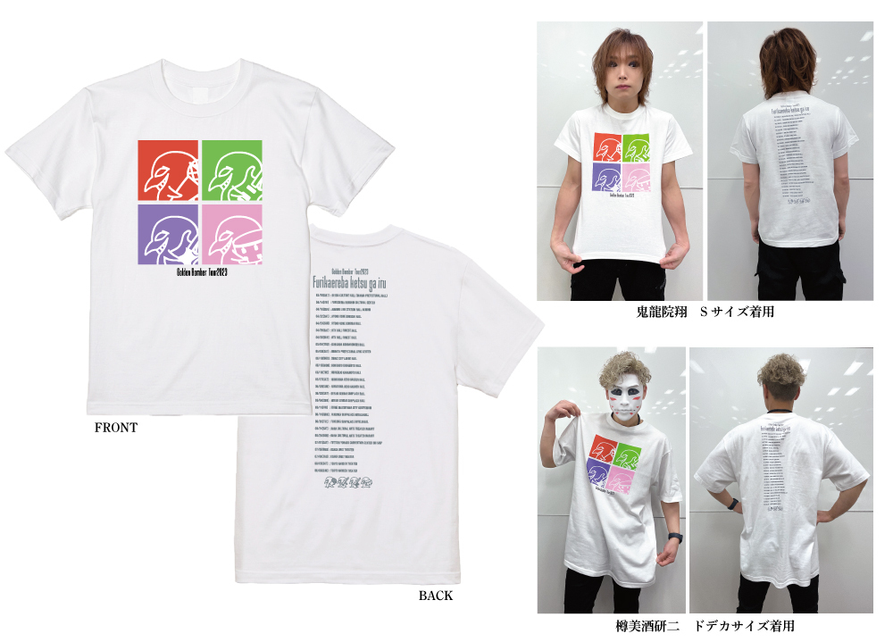 グッズ - ゴールデンボンバー全国ツアー2023「振り返ればケツがいる