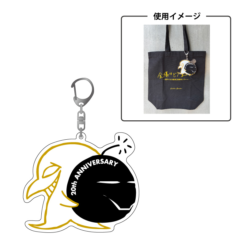 ゴールデンボンバー 20周年アリーナライブ「旧作-kyusaku-」「新作