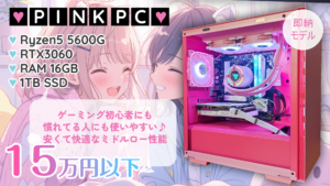 thumb_pinkpc-300x169.png