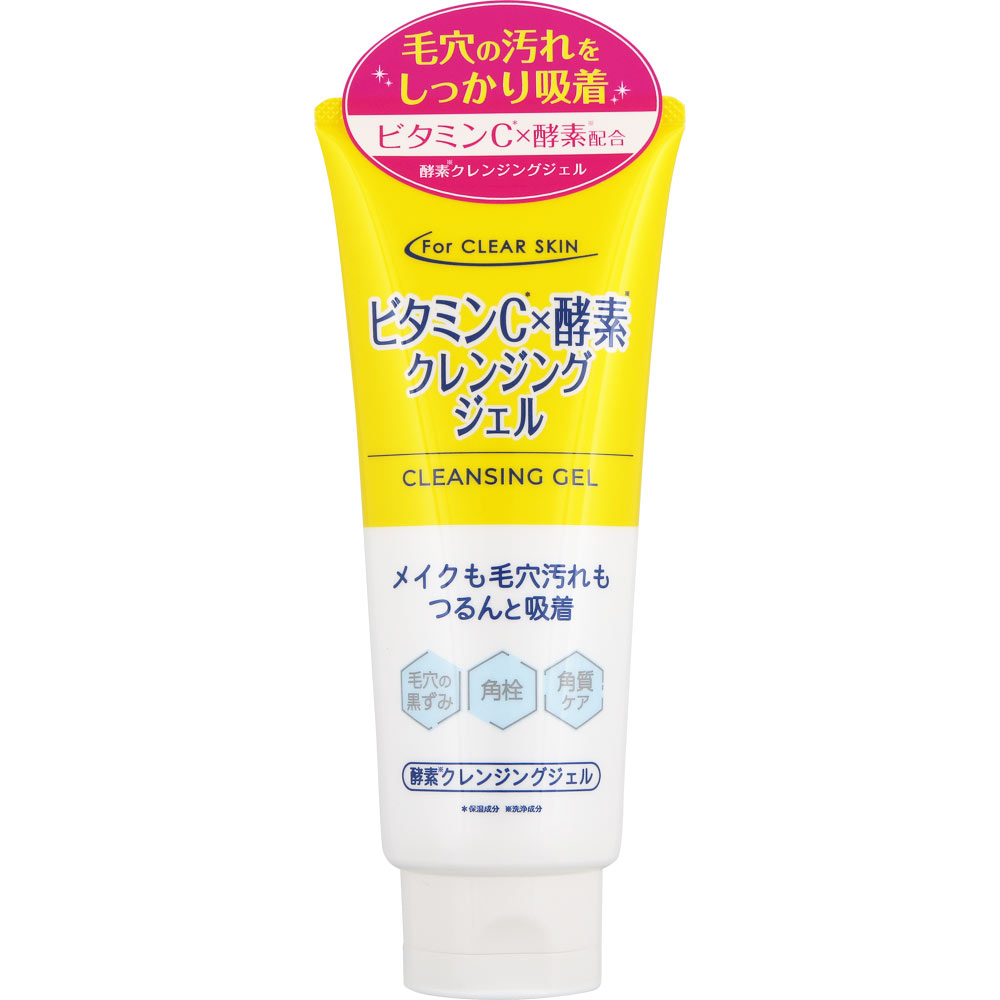 ビタミンC酵素クレンジングジェル｜ドラッグストアで買えるNID PB