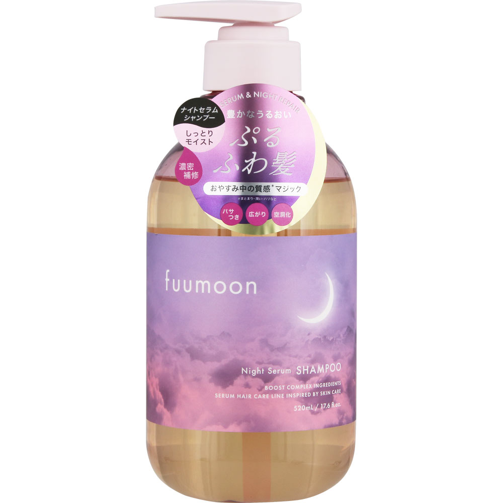 fuumoon ナイトセラム シャンプー 本体｜ドラッグストアで