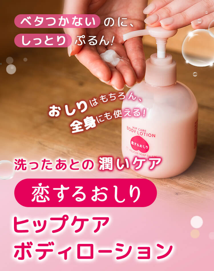 ペリカン石鹸オンラインショップ