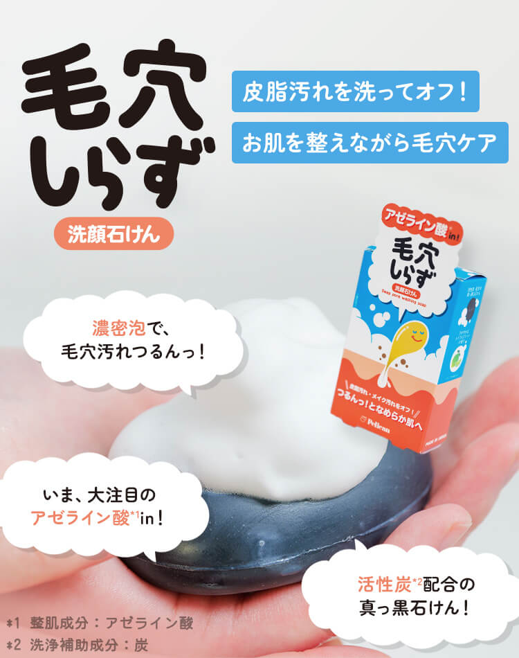 ペリカン石鹸オンラインショップ