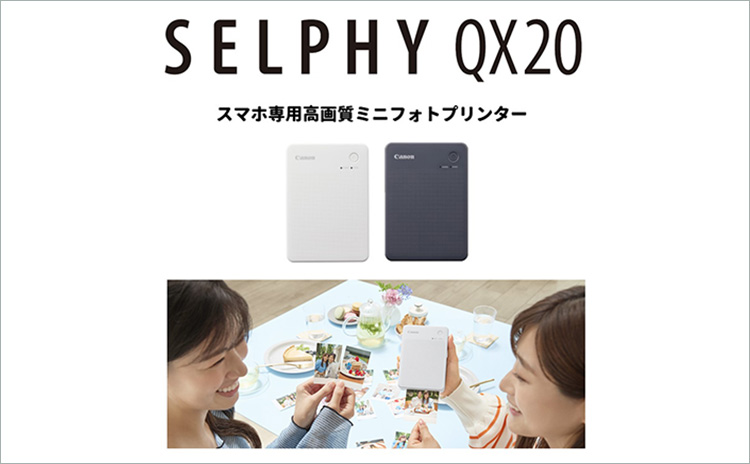 SELPHY QX20 スマホ専用高画質：ミニフォトプリンター｜個人｜キヤノン
