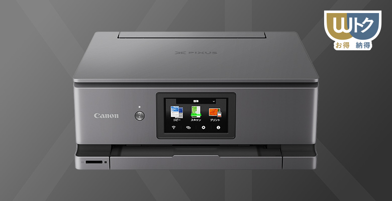 ワンランク上の写真画質！XK510のイチ推し機能 PIXUS選べるガイド