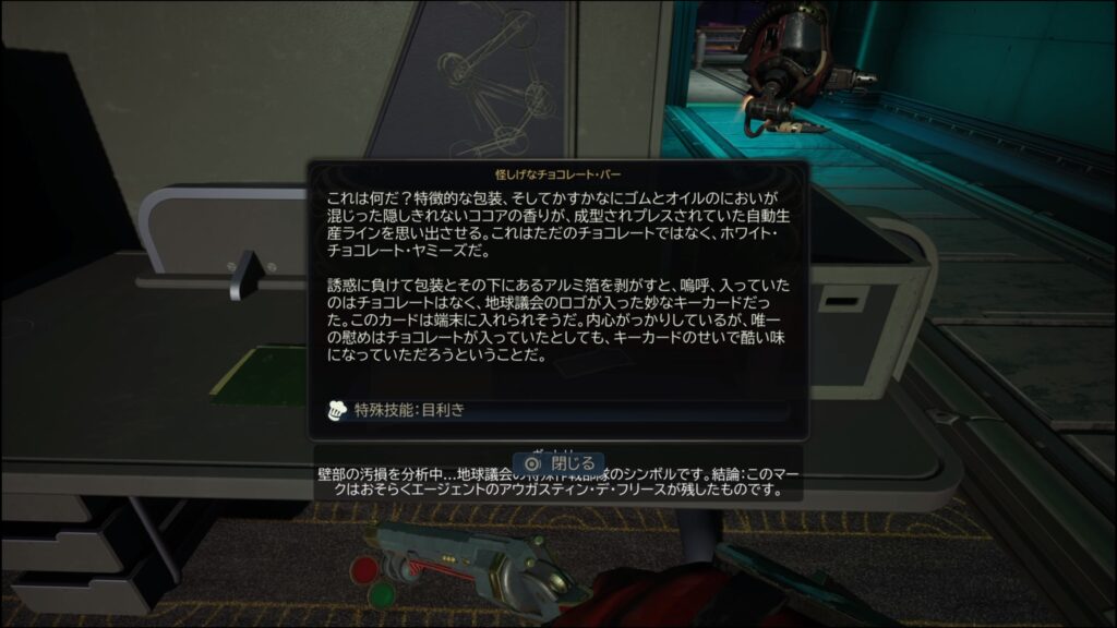 アウターワールド2攻略 楽園を壊す者 - ゲーム攻略＠ペストエル